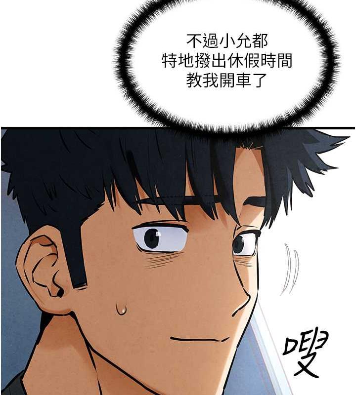 第36话-假保护真袭胸?!-慾海交锋-洋世（第16张）