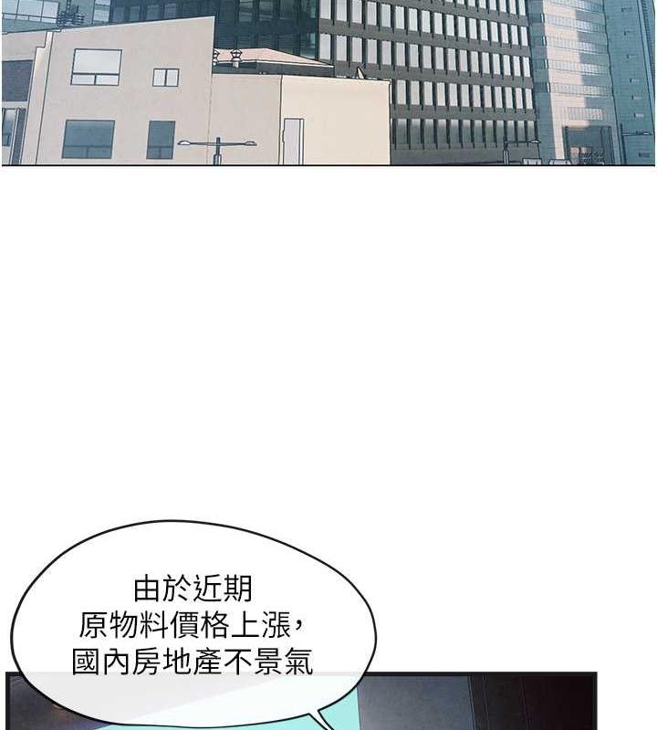第37话-下一站:副社长的地下情人-慾海交锋-洋世（第5张）