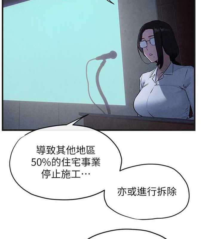 第37话-下一站:副社长的地下情人-慾海交锋-洋世（第6张）