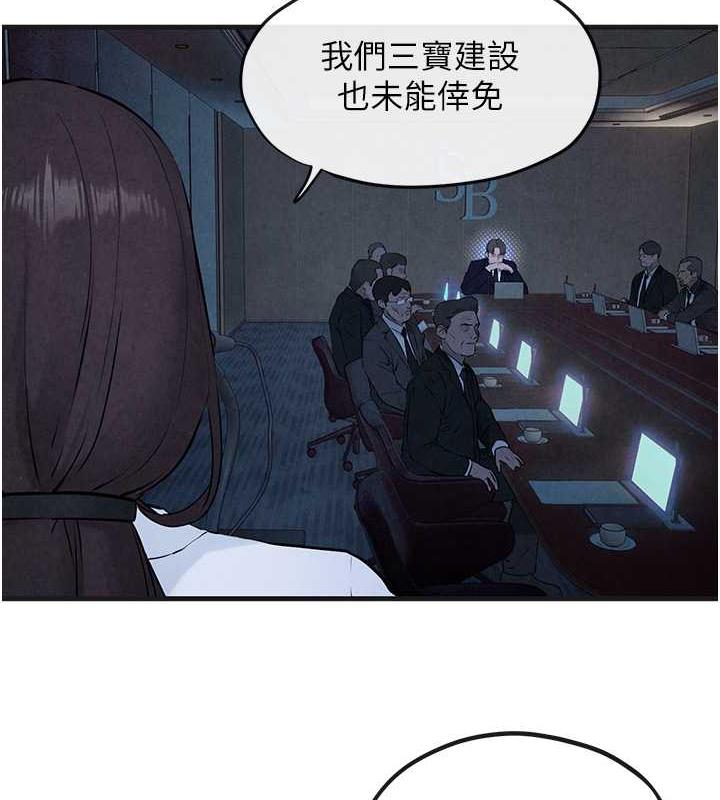 第37话-下一站:副社长的地下情人-慾海交锋-洋世（第7张）