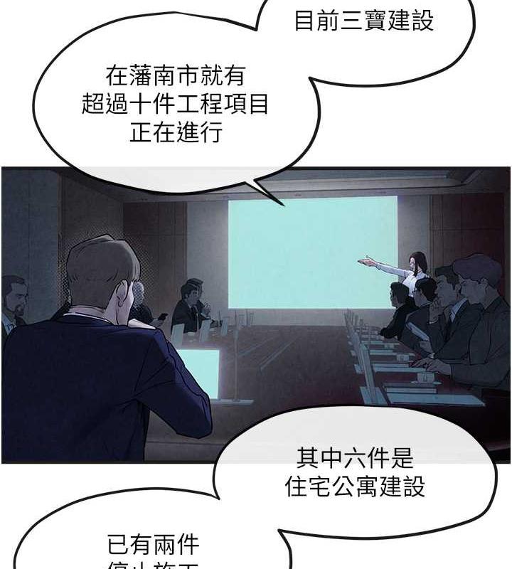 第37话-下一站:副社长的地下情人-慾海交锋-洋世（第8张）