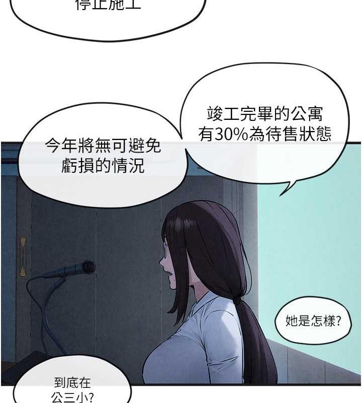 第37话-下一站:副社长的地下情人-慾海交锋-洋世（第9张）