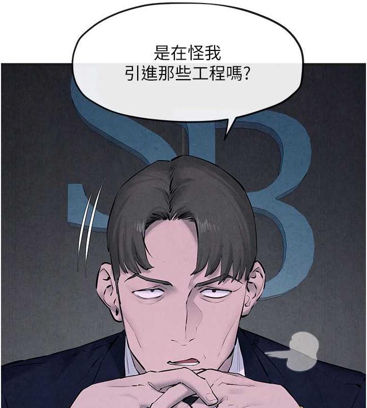 第37话-下一站:副社长的地下情人-慾海交锋-洋世（第11张）