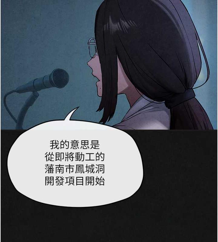 第37话-下一站:副社长的地下情人-慾海交锋-洋世（第13张）