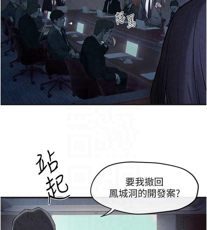 第37话-下一站:副社长的地下情人-慾海交锋-洋世（第17张）