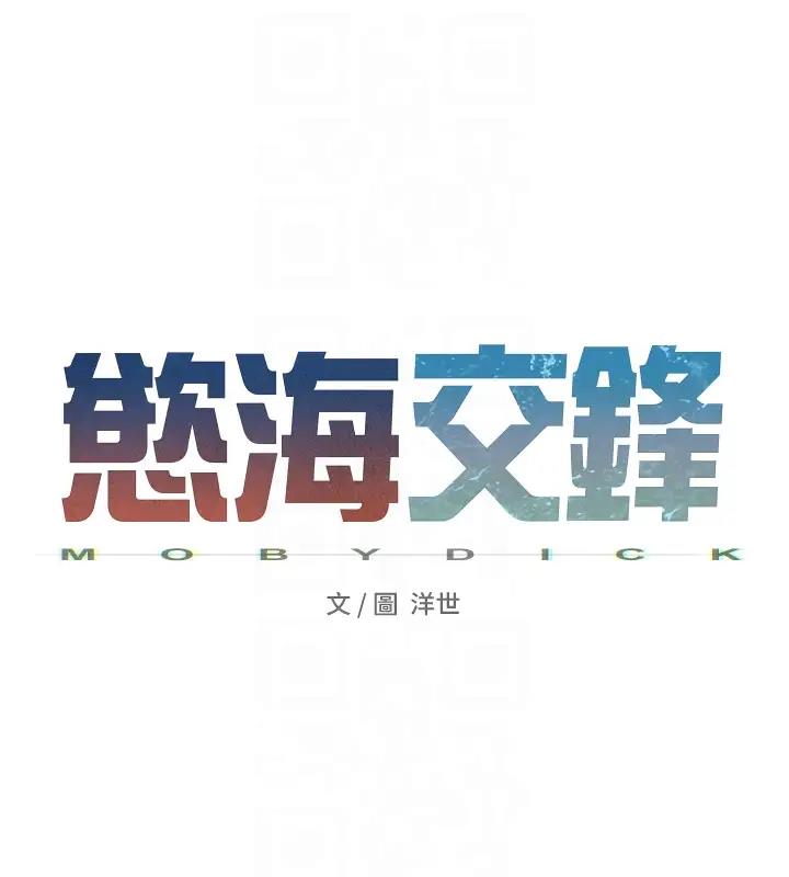 第38话-忍不住在办公室抠抠-慾海交锋-洋世（第21张）