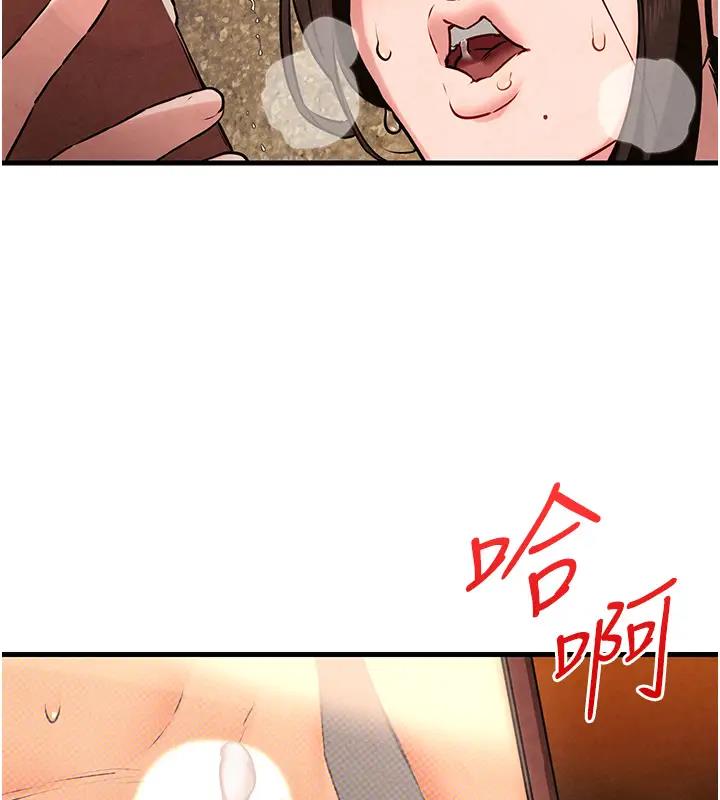 第39话-您的大老二已上线-慾海交锋-洋世（第15张）