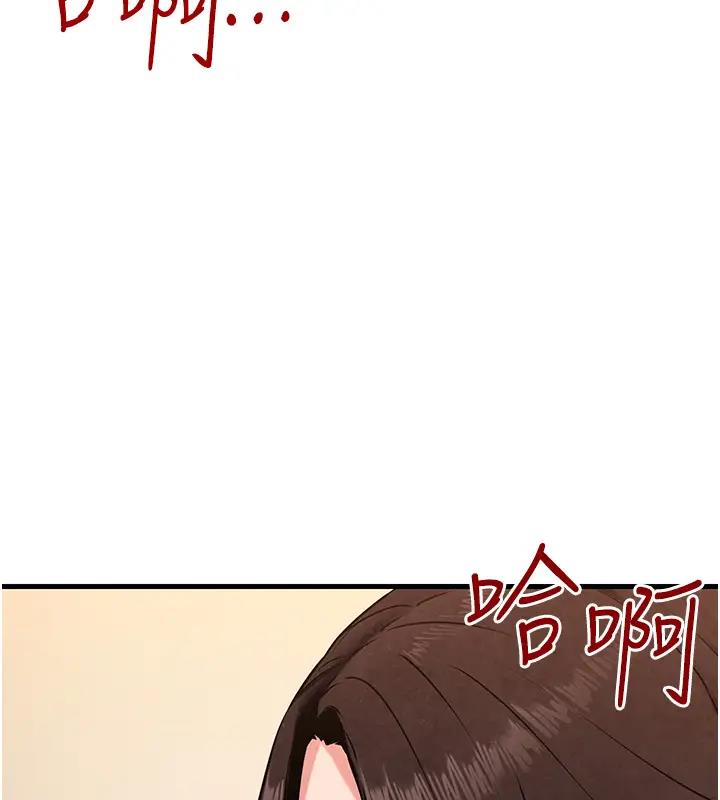 第39话-您的大老二已上线-慾海交锋-洋世（第17张）