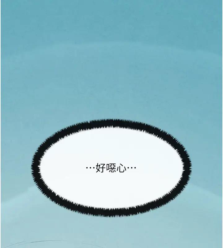 第39话-您的大老二已上线-慾海交锋-洋世（第19张）