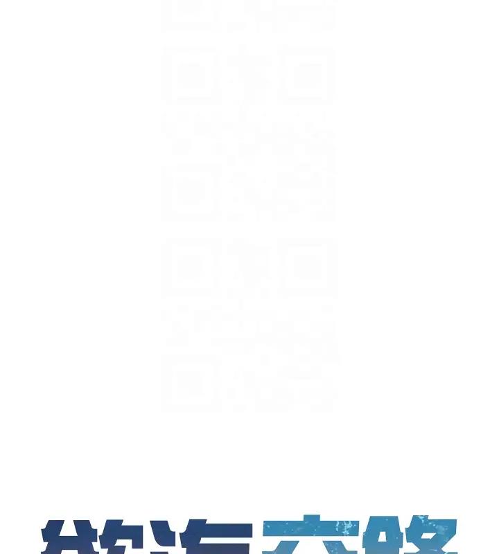 第39话-您的大老二已上线-慾海交锋-洋世（第23张）