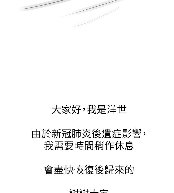 休刊公告-慾海交锋-洋世（第5张）