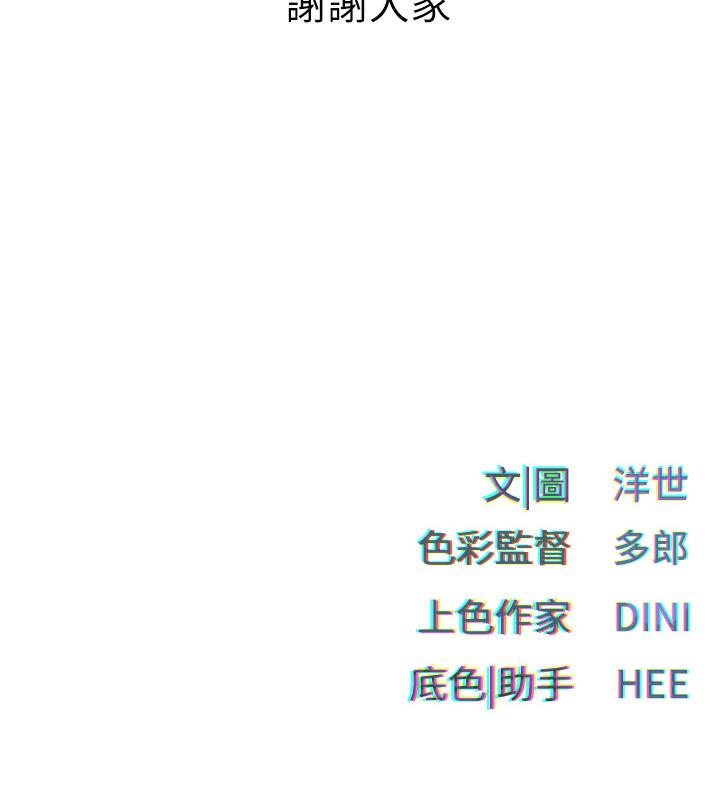 休刊公告-慾海交锋-洋世（第6张）