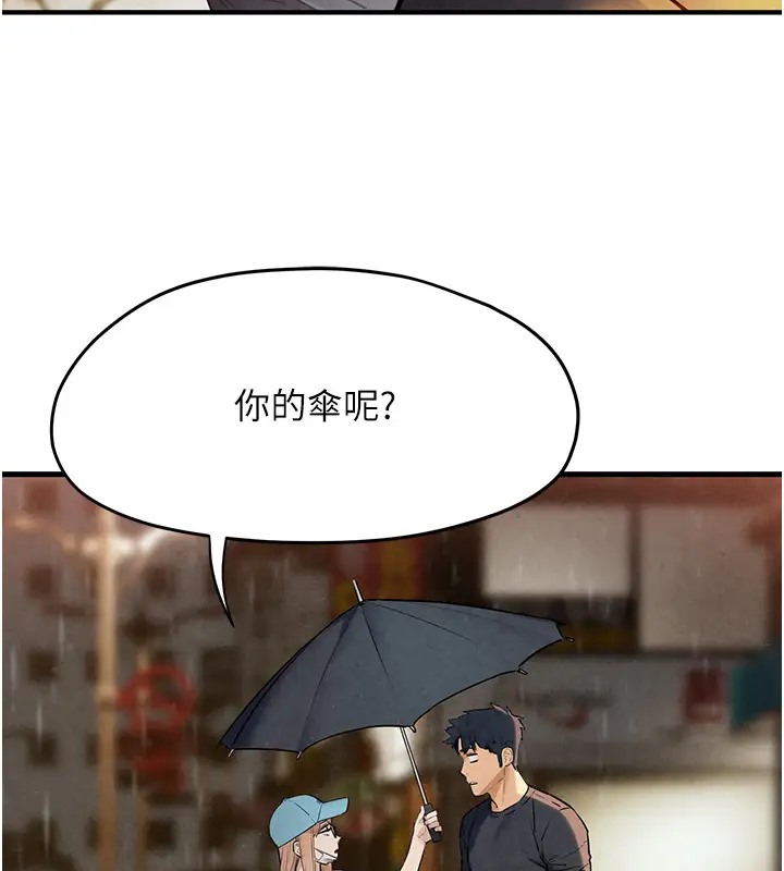 第40话-后悔没有早点遇见你-慾海交锋-洋世（第6张）