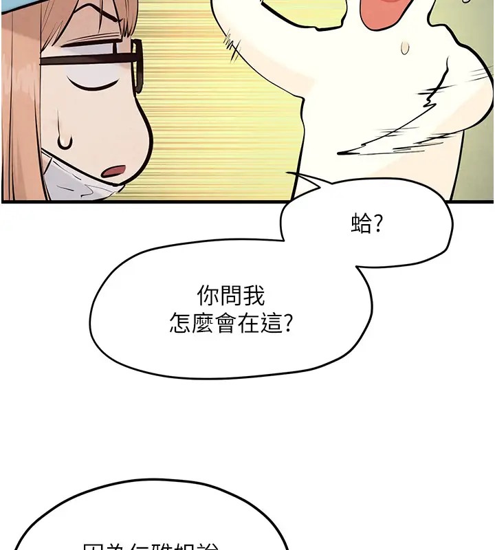 第40话-后悔没有早点遇见你-慾海交锋-洋世（第9张）