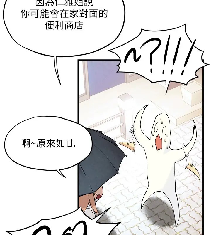 第40话-后悔没有早点遇见你-慾海交锋-洋世（第10张）