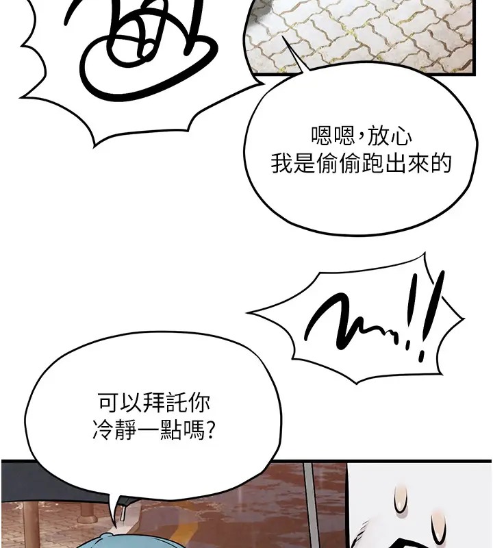 第40话-后悔没有早点遇见你-慾海交锋-洋世（第11张）