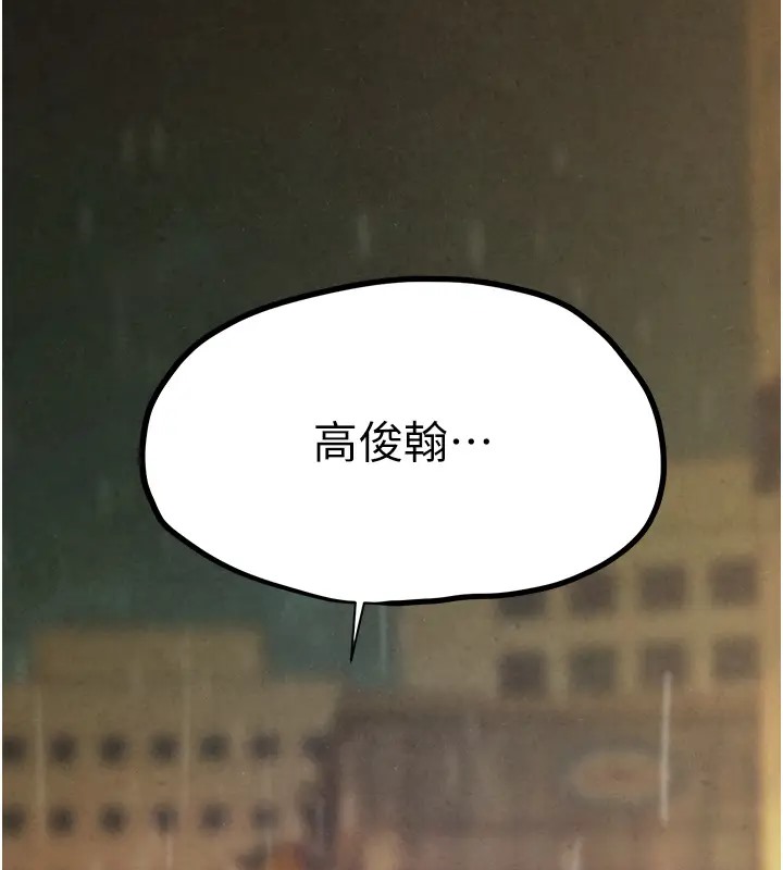 第40话-后悔没有早点遇见你-慾海交锋-洋世（第14张）
