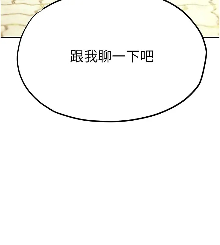 第40话-后悔没有早点遇见你-慾海交锋-洋世（第17张）