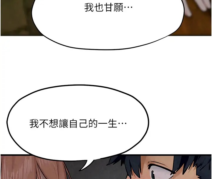 第41话-睽违已久的巨根鉴赏-慾海交锋-洋世（第8张）