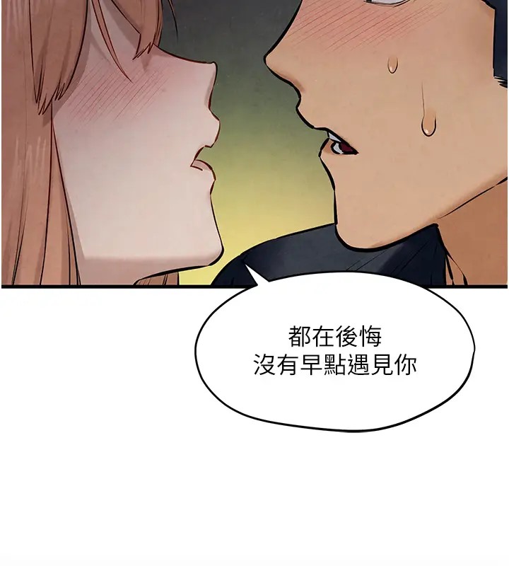 第41话-睽违已久的巨根鉴赏-慾海交锋-洋世（第9张）