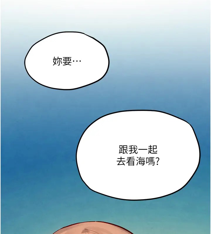第41话-睽违已久的巨根鉴赏-慾海交锋-洋世（第19张）