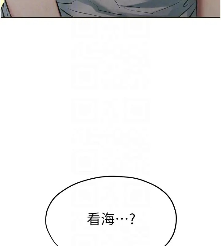 第41话-睽违已久的巨根鉴赏-慾海交锋-洋世（第22张）