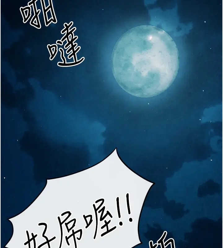 第41话-睽违已久的巨根鉴赏-慾海交锋-洋世（第28张）
