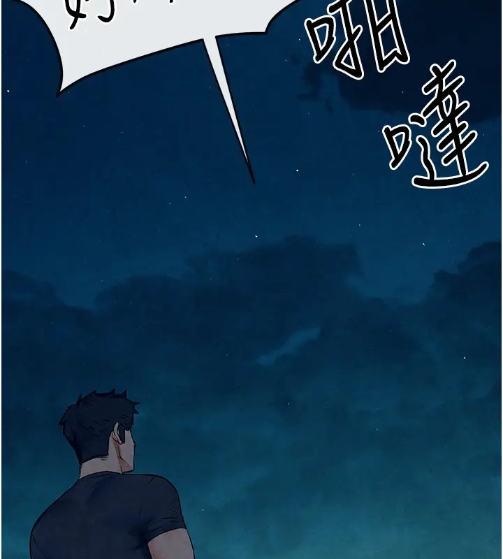 第41话-睽违已久的巨根鉴赏-慾海交锋-洋世（第29张）