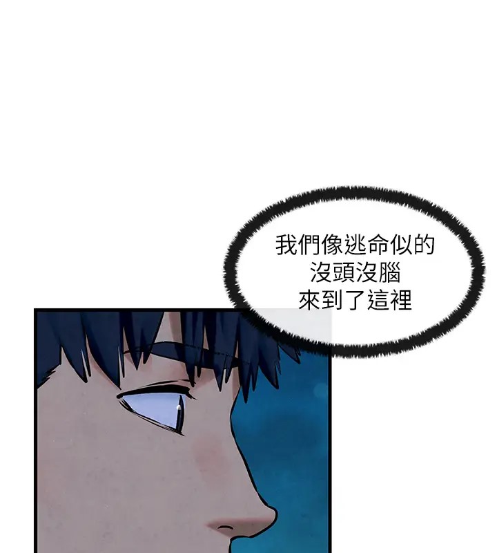 第41话-睽违已久的巨根鉴赏-慾海交锋-洋世（第32张）