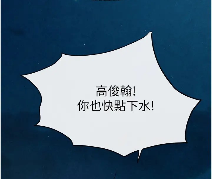 第41话-睽违已久的巨根鉴赏-慾海交锋-洋世（第34张）