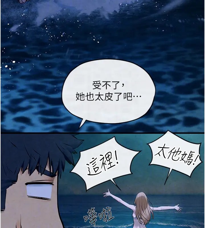 第41话-睽违已久的巨根鉴赏-慾海交锋-洋世（第37张）