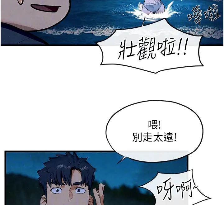 第41话-睽违已久的巨根鉴赏-慾海交锋-洋世（第38张）