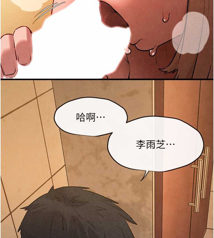 第42话-夹紧紧不放你出去&hearts;-慾海交锋-洋世（第26张）
