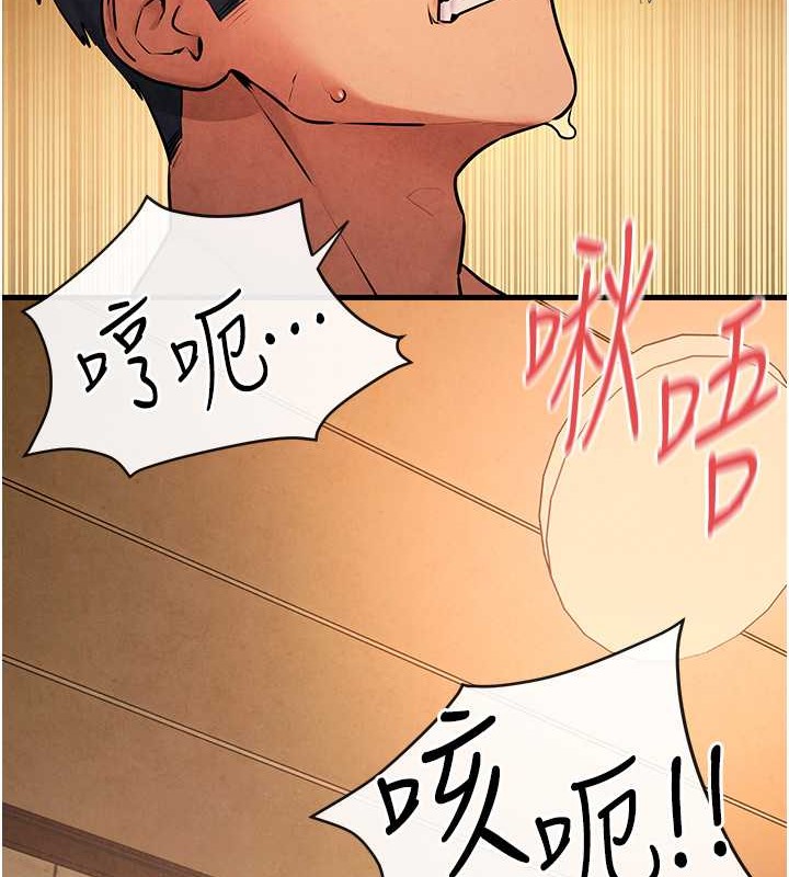 第42话-夹紧紧不放你出去&hearts;-慾海交锋-洋世（第31张）