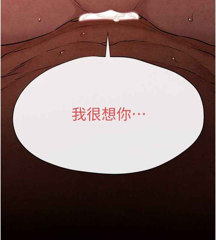 第43话-今晚注定是个不眠夜-慾海交锋-洋世（第5张）