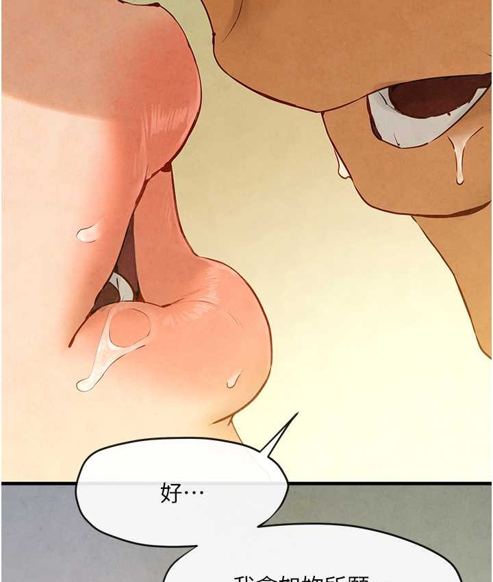 第44话-可以带我走吗…?-慾海交锋-洋世（第7张）