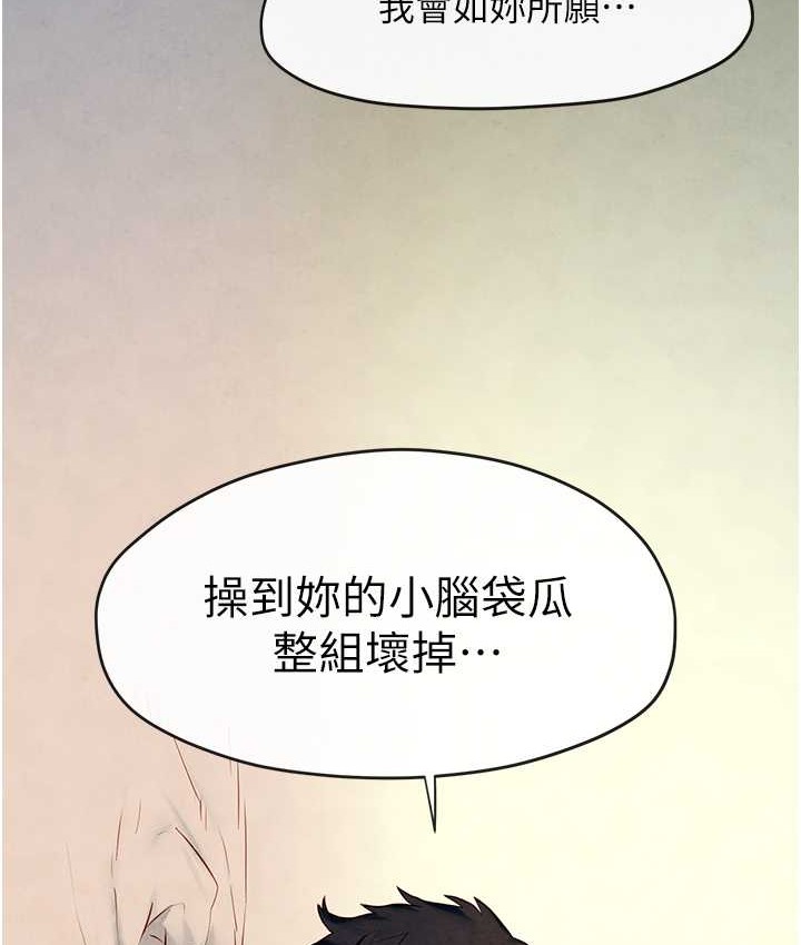 第44话-可以带我走吗…?-慾海交锋-洋世（第8张）