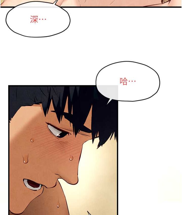第44话-可以带我走吗&hellip;?-慾海交锋-洋世（第25张）