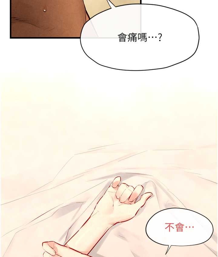 第44话-可以带我走吗&hellip;?-慾海交锋-洋世（第26张）