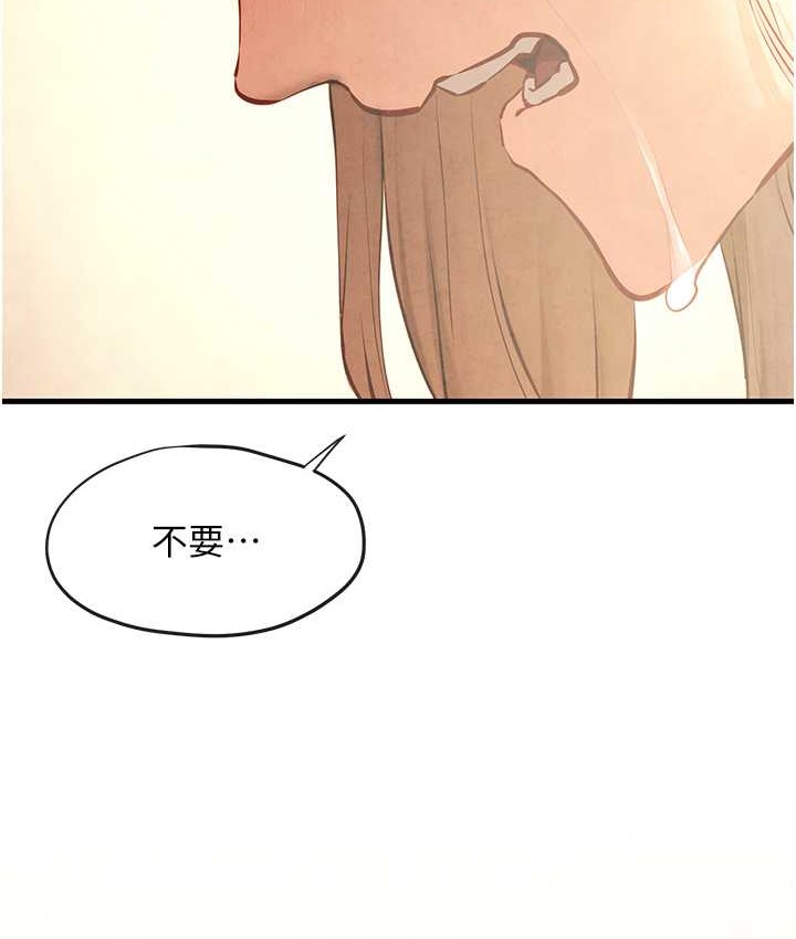 第45话-错的时间，对的人-慾海交锋-洋世（第2张）