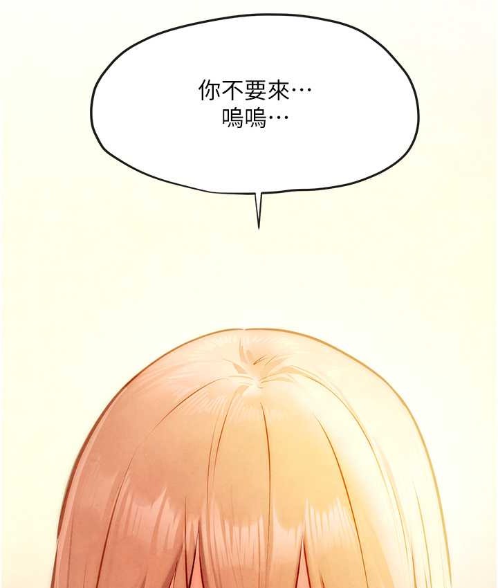 第45话-错的时间，对的人-慾海交锋-洋世（第3张）