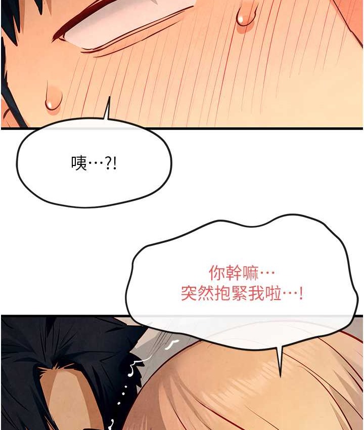 第45话-错的时间，对的人-慾海交锋-洋世（第13张）