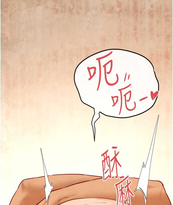 第45话-错的时间，对的人-慾海交锋-洋世（第15张）