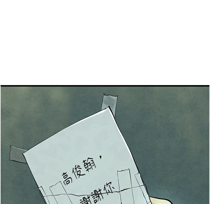 第46话-暴风雨前的宁静-慾海交锋-洋世（第13张）