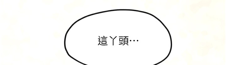 第46话-暴风雨前的宁静-慾海交锋-洋世（第20张）