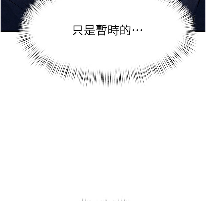 第47话-慾望至上主义-慾海交锋-洋世（第12张）