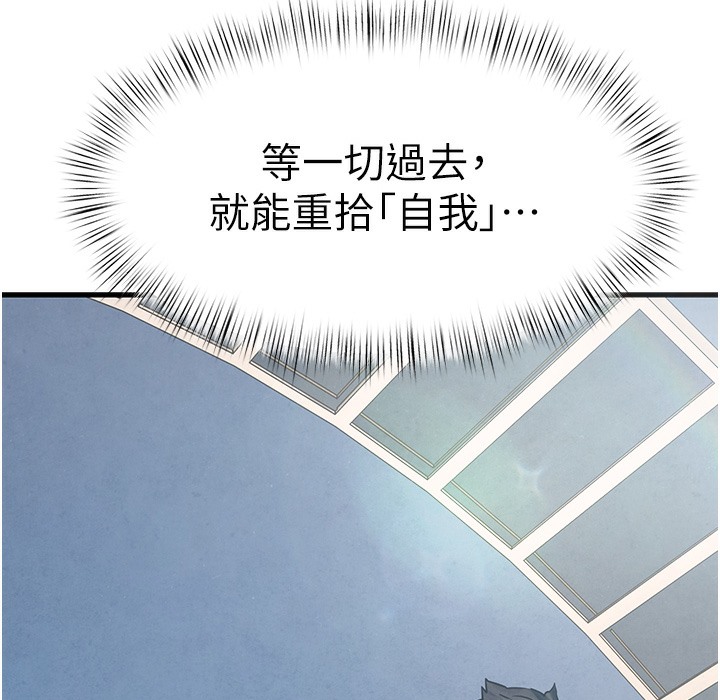 第47话-慾望至上主义-慾海交锋-洋世（第13张）