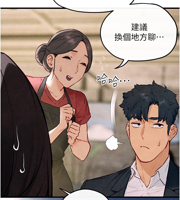 第48话-绝妙的欲擒故纵-慾海交锋-洋世（第2张）