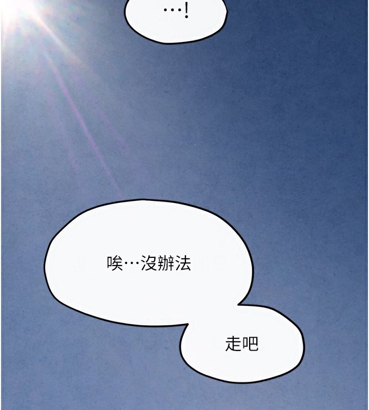 第48话-绝妙的欲擒故纵-慾海交锋-洋世（第3张）
