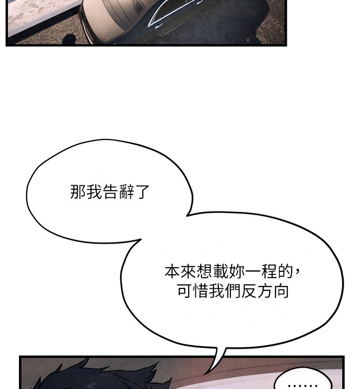 第48话-绝妙的欲擒故纵-慾海交锋-洋世（第9张）